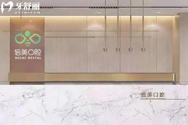 鹽城倍美口腔2025新版價(jià)格表