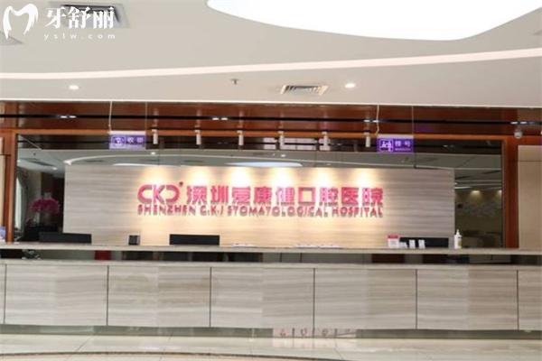 深圳愛康健口腔醫(yī)院是幾級醫(yī)院?做種植牙多少錢?坐幾號地鐵能到達(dá)?