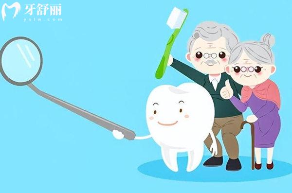 老年人口腔健康的六大標(biāo)準(zhǔn)