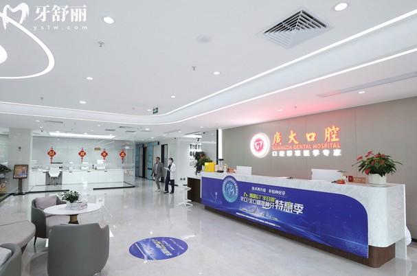 廣大口腔前臺(tái)