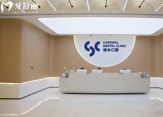 上海城本口腔怎么樣?衛(wèi)健委備案+高端設備+零隱形消費，市民真實反饋曝光
