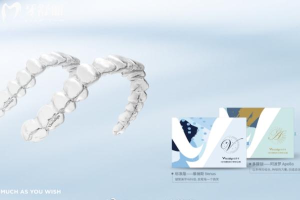 2025上海牙套價(jià)目表更新