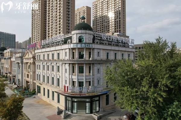 沈陽(yáng)德立聯(lián)合口腔醫(yī)院門(mén)店