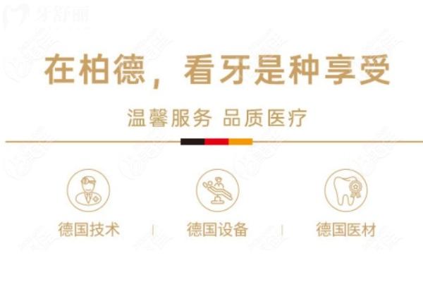 昆明柏德口腔收費貴不貴？