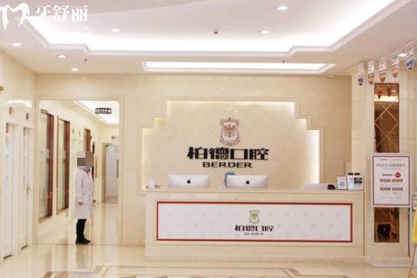 昆明柏德口腔收費貴不貴？