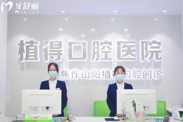 鄭州植得口腔醫(yī)院種植牙醫(yī)生哪個(gè)好？