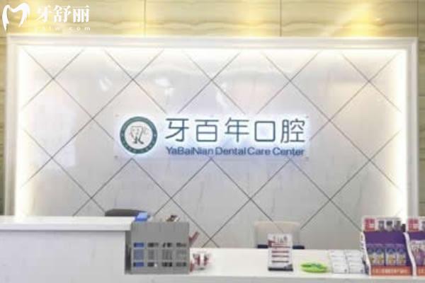 南寧種牙多少錢一顆？