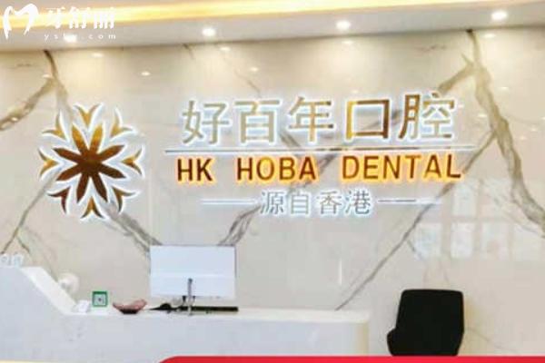 防城港種植牙多少錢一顆？