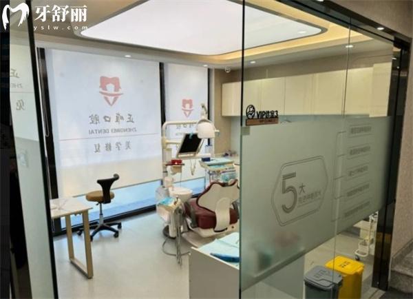 北京正唯口腔診室