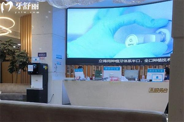 北京中諾口腔收費標準 種植牙2980+