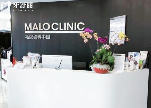 北京馬瀧齒科全口種植牙收費(fèi)
