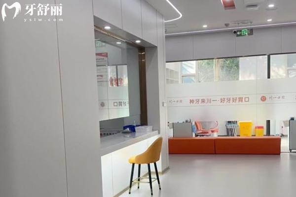 瀘州川一口腔醫(yī)院收費(fèi)標(biāo)準(zhǔn)