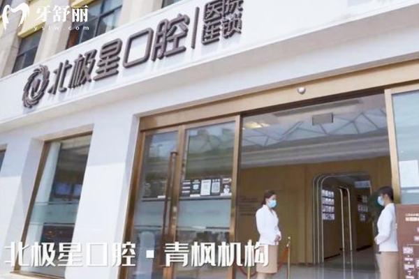 常州牙科醫(yī)院哪家比較好？