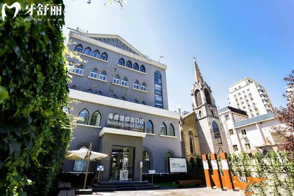 北京海德堡口腔收費(fèi)價(jià)格表