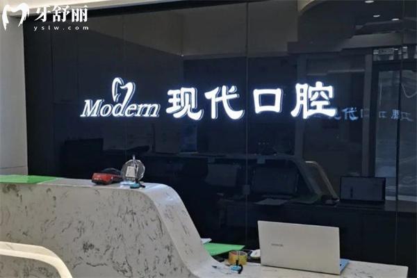 長春現(xiàn)代口腔錦湖大路門診部前臺