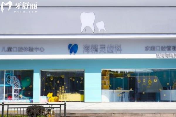 珠海牙齒貼面哪家醫(yī)院好？