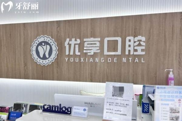 珠海牙齒貼面哪家醫(yī)院好？