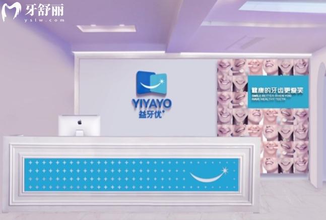 漯河市好的口腔醫(yī)院有哪些？