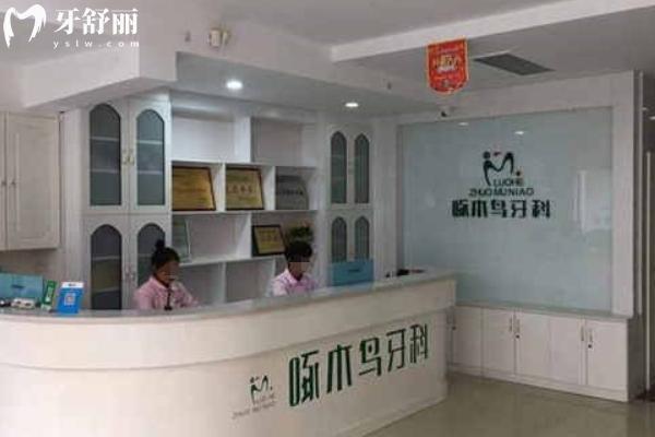 漯河市好的口腔醫(yī)院有哪些？