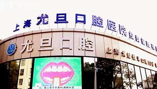 2025上海種植牙排名前十的醫(yī)院有哪些:上海做種植牙便宜又好醫(yī)院排名閉眼抄作業(yè)攻略