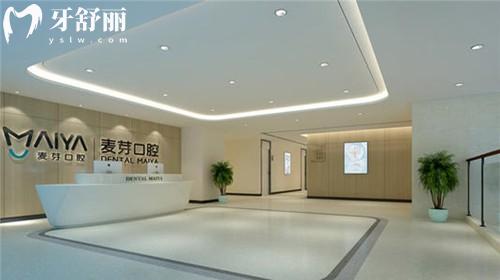廈門麥芽口腔前臺(tái)
