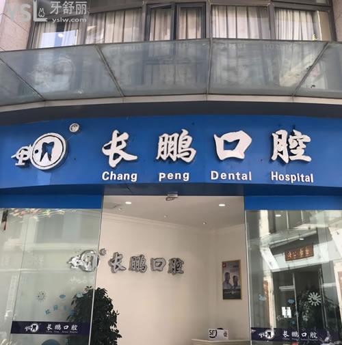 昆明長鵬口腔（凱旋花園店）怎么樣？6位顧客反饋技術(shù)好價(jià)格還不貴