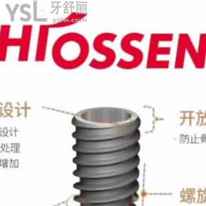 鄭州唯美口腔美國皓圣hiossen種植牙收費標準