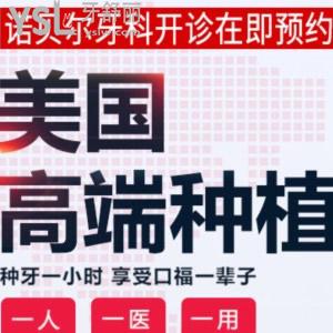 西安諾貝爾牙科收費如何？種植牙優(yōu)惠讓你難以置信（種植體+基臺+牙冠）