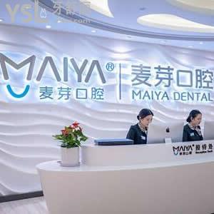 廈門麥芽口腔靠譜不?非莆田系,在廈門牙科醫(yī)院排名前三超靠譜