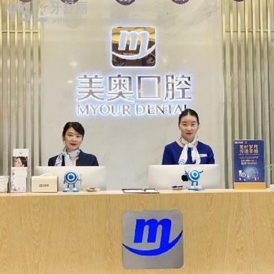 昆明美奧口腔醫(yī)院怎么樣？