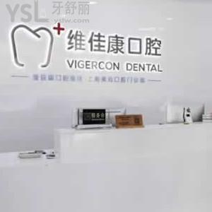 湖州維佳康口腔門診部地址在哪里？