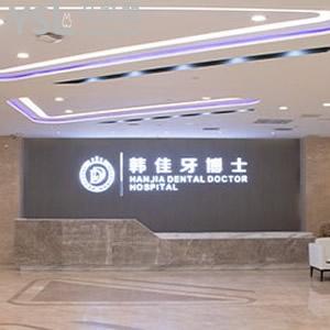 請(qǐng)把?重慶韓佳牙博士口腔價(jià)格表分享給整牙的人，內(nèi)含正畸和種植收費(fèi)