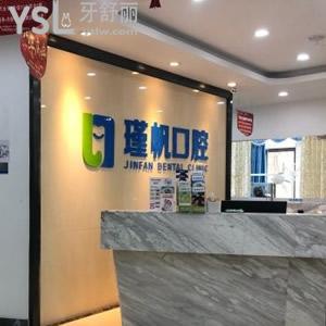 桂林牙科收費(fèi)合理的周瑾帆口腔，種植牙價(jià)格很合理值得老人去