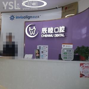 戳這長(zhǎng)沙辰睦口腔收費(fèi)價(jià)格表?，聊聊矯正的費(fèi)用的那些事