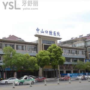 ?九江中山口腔醫(yī)院價(jià)格表呈現(xiàn)值得一看，種植牙收費(fèi)接地氣
