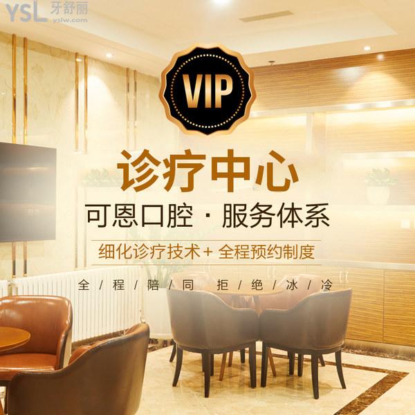 【可恩口腔醫(yī)院預(yù)約電話】淄博(總院)-青島-濟(jì)南-德州一鍵掛號(hào)超便捷