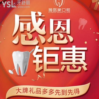 北京牙齒矯正口碑好的牙科收費(fèi)價(jià)格大降價(jià)，金屬牙套立減10000元