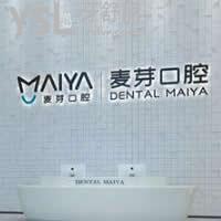廈門麥芽口腔收費標準好便宜,韓國奧齒泰種植牙價格白菜價