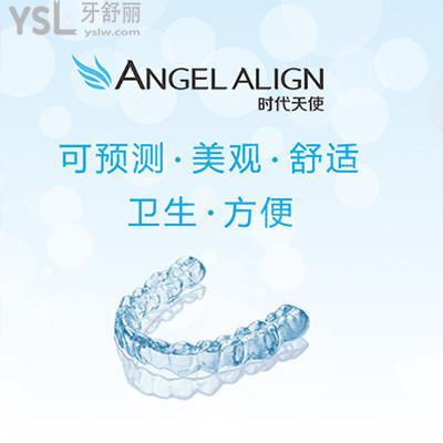 北京時代天使隱形矯正多少錢，20201207-2價格公示