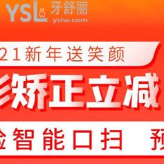 合肥美奧口腔矯正怎么樣，?矯正大優(yōu)惠做隱形矯正立減5000
