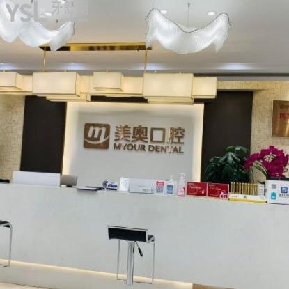 重慶美奧口腔時(shí)代天使隱形矯正收費(fèi)價(jià)格定了！招募滿減活動(dòng)進(jìn)行中~