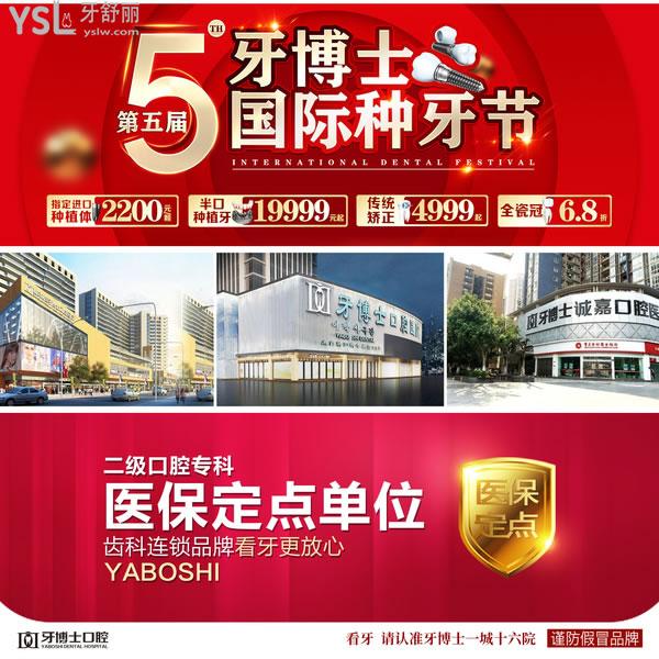 重慶牙博士口腔醫(yī)院能用醫(yī)?？▎幔? class=