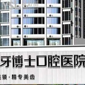 重慶的看牙的寶寶們有福啦，公布重慶牙科醫(yī)院收費(fèi)標(biāo)準(zhǔn)