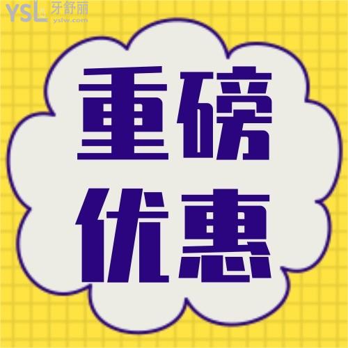 快來參與!大連齒醫(yī)生口腔暑期限時活動開啟:隱形牙套0元試戴!