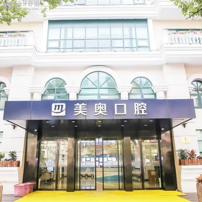 美奧口腔是國(guó)內(nèi)連鎖機(jī)構(gòu),40+分院覆蓋上海/長(zhǎng)沙/重慶等地,衛(wèi)健委認(rèn)證非莆田系