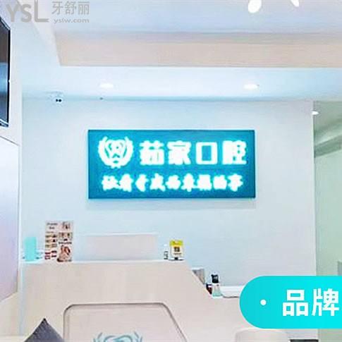 ?？谌慵铱谇婚T診部