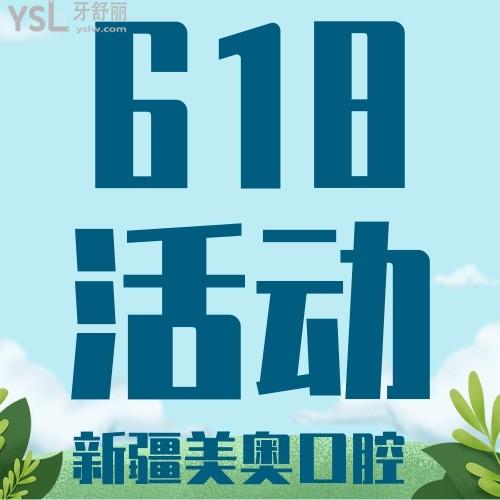 美滋滋！我在新疆美奧口腔醫(yī)院做的時代天使才26180元