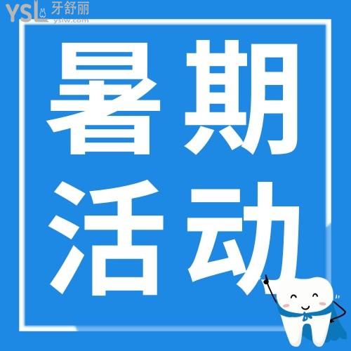 南寧牙百年口腔隱形矯正才12800元，為了笑口常開我要去