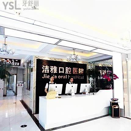 大連潔雅口腔醫(yī)院正規(guī)嗎？二級口腔/三家門店/技術(shù)服務(wù)都特別好