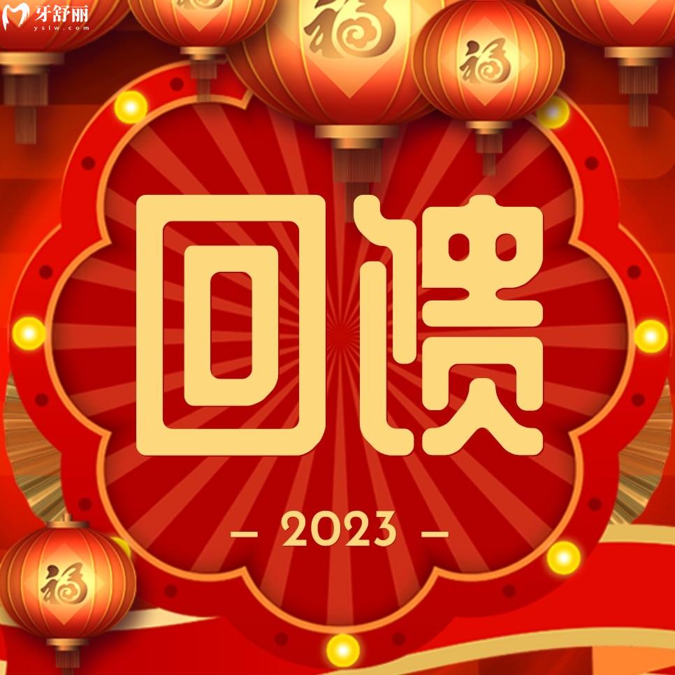 贛州牙美口腔收費標(biāo)準(zhǔn)怎么樣?醫(yī)院雙節(jié)活動價目表針不戳
